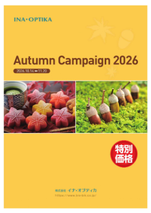 【イナ・オプティカ】Autumn Campaign 2026